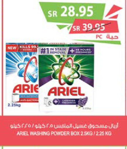 ARIEL Detergent  in Farm  in KSA, Saudi Arabia, Saudi - Al Khobar