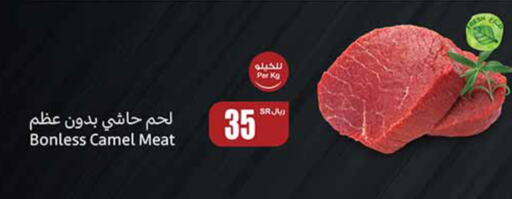  Camel meat  in Othaim Markets in KSA, Saudi Arabia, Saudi - Unayzah