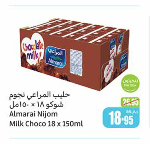 ALMARAI Flavoured Milk  in Othaim Markets in KSA, Saudi Arabia, Saudi - Yanbu