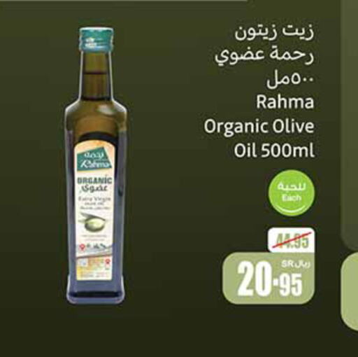 RAHMA Virgin Olive Oil  in Othaim Markets in KSA, Saudi Arabia, Saudi - Buraidah