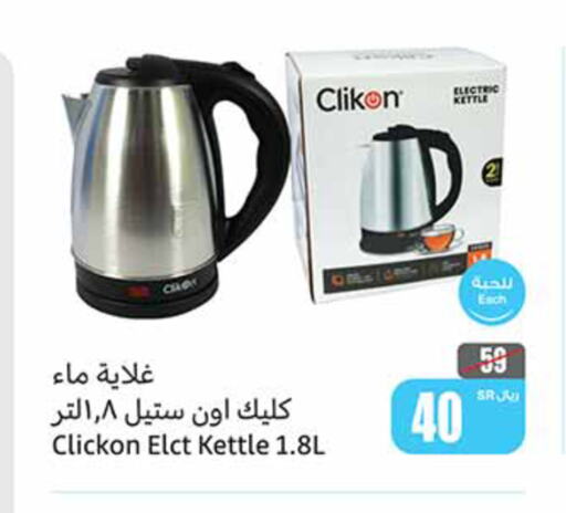 CLIKON Kettle  in Othaim Markets in KSA, Saudi Arabia, Saudi - Al Khobar