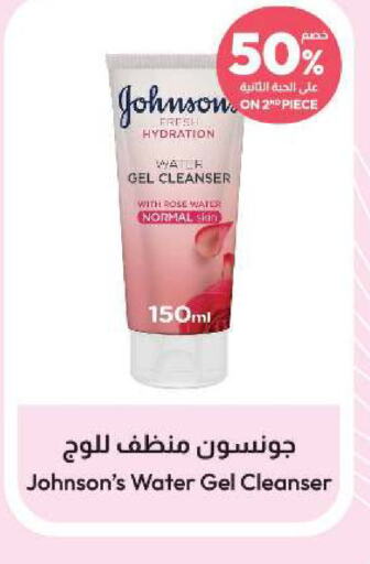 JOHNSONS   in United Pharmacies in KSA, Saudi Arabia, Saudi - Al Qunfudhah