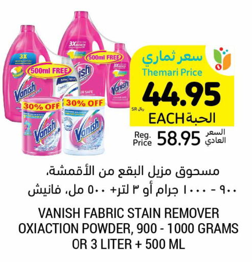 VANISH مبيض  in أسواق التميمي in مملكة العربية السعودية, السعودية, سعودية - سيهات