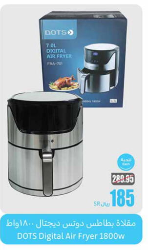 DOTS Air Fryer  in Othaim Markets in KSA, Saudi Arabia, Saudi - Al Duwadimi