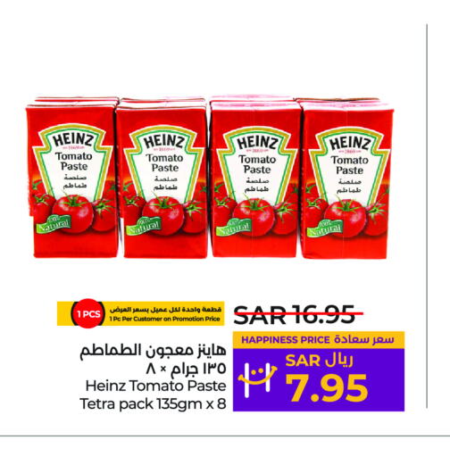 HEINZ Tomato Paste  in LULU Hypermarket in KSA, Saudi Arabia, Saudi - Tabuk