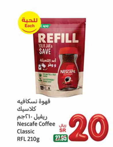 NESCAFE Coffee  in Othaim Markets in KSA, Saudi Arabia, Saudi - Al-Kharj