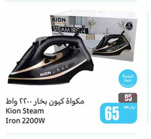 KION Ironbox  in Othaim Markets in KSA, Saudi Arabia, Saudi - Jazan