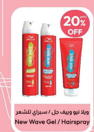 WELLA   in United Pharmacies in KSA, Saudi Arabia, Saudi - Al Qunfudhah