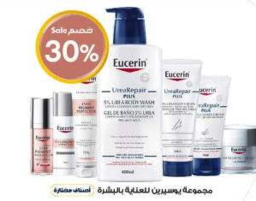 EUCERIN لوشن & كريم الجسم  in صيدليات الدواء in مملكة العربية السعودية, السعودية, سعودية - الباحة