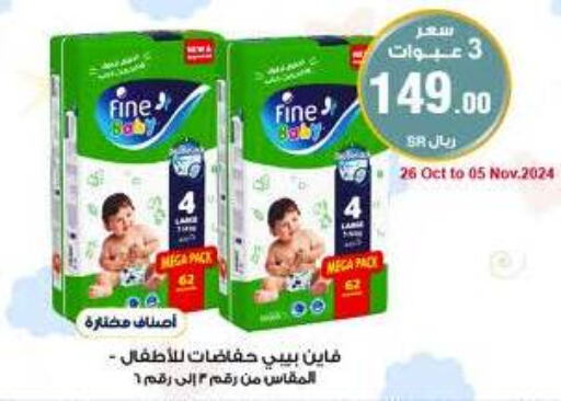 FINE BABY   in Al-Dawaa Pharmacy in KSA, Saudi Arabia, Saudi - Sakaka