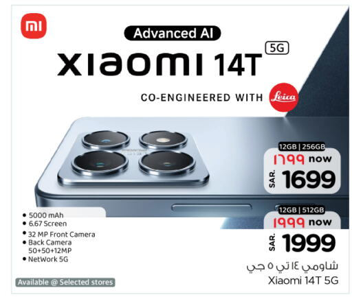 XIAOMI   in نستو in مملكة العربية السعودية, السعودية, سعودية - الجبيل‎