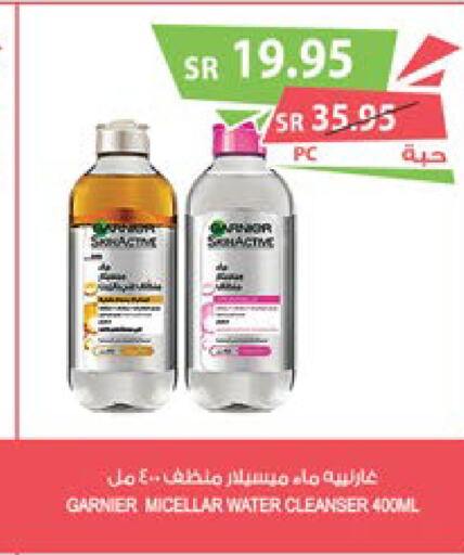 GARNIER   in المزرعة in مملكة العربية السعودية, السعودية, سعودية - الخفجي