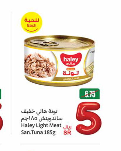 HALEY Tuna - Canned  in Othaim Markets in KSA, Saudi Arabia, Saudi - Medina