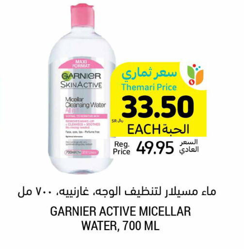 GARNIER   in أسواق التميمي in مملكة العربية السعودية, السعودية, سعودية - سيهات