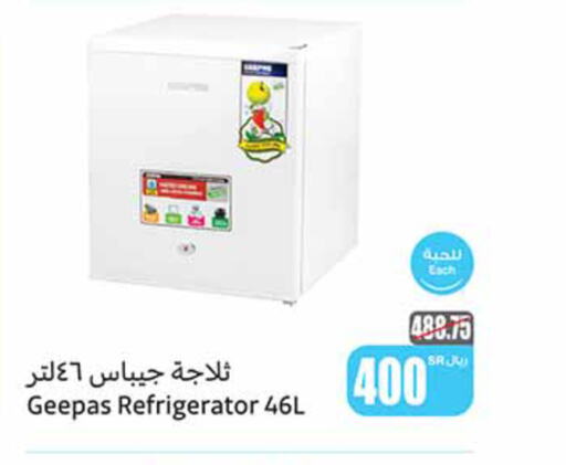 GEEPAS Refrigerator  in Othaim Markets in KSA, Saudi Arabia, Saudi - Buraidah