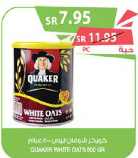 QUAKER Oats  in Farm  in KSA, Saudi Arabia, Saudi - Yanbu