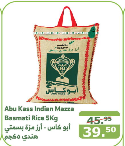  Sella / Mazza Rice  in Al Raya in KSA, Saudi Arabia, Saudi - Khamis Mushait