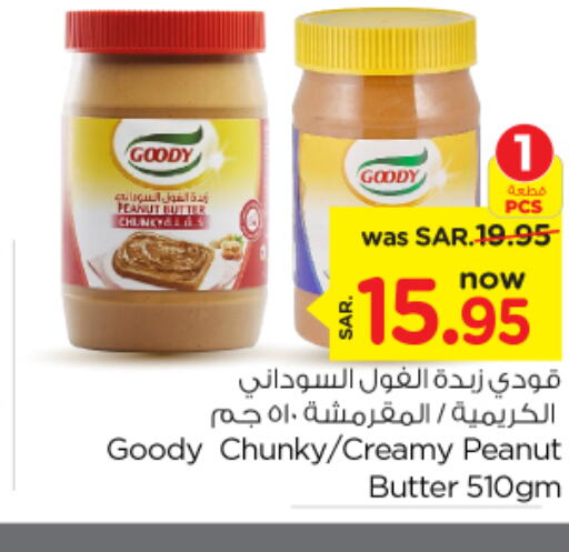 GOODY Peanut Butter  in Nesto in KSA, Saudi Arabia, Saudi - Buraidah