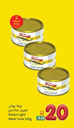  Tuna - Canned  in Othaim Markets in KSA, Saudi Arabia, Saudi - Medina