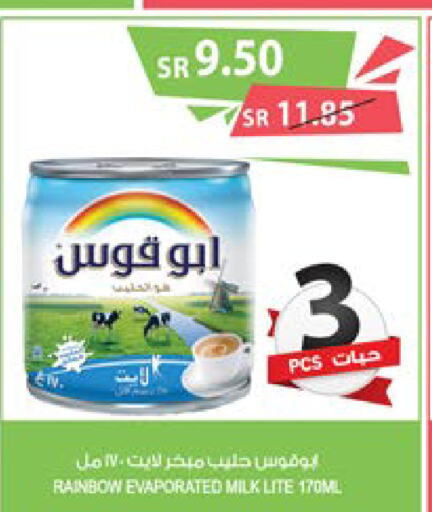 RAINBOW Evaporated Milk  in Farm  in KSA, Saudi Arabia, Saudi - Yanbu