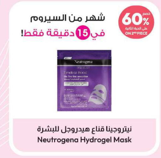 NEUTROGENA   in صيدلية المتحدة in مملكة العربية السعودية, السعودية, سعودية - القنفذة