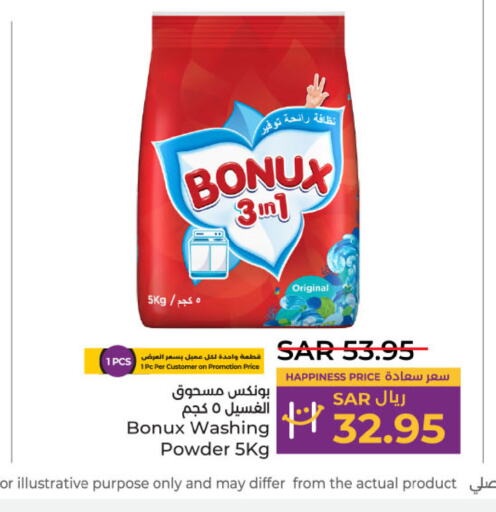 BONUX Detergent  in LULU Hypermarket in KSA, Saudi Arabia, Saudi - Al-Kharj