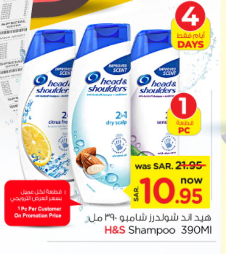 HEAD & SHOULDERS Shampoo / Conditioner  in Nesto in KSA, Saudi Arabia, Saudi - Al Hasa