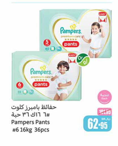 Pampers