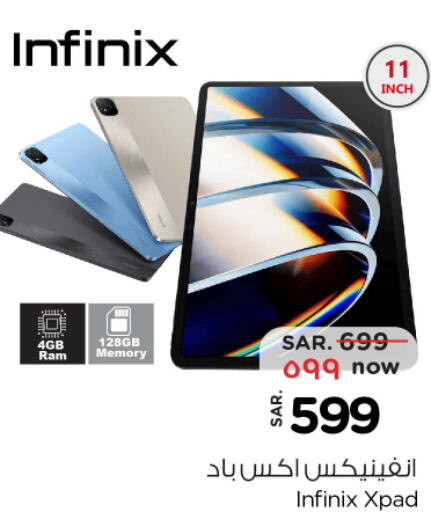 INFINIX   in Nesto in KSA, Saudi Arabia, Saudi - Dammam