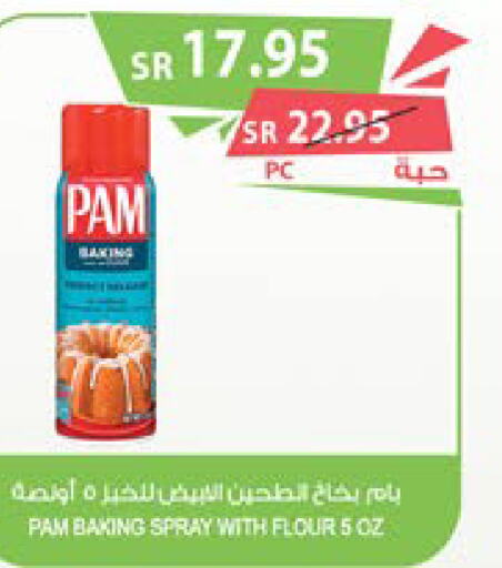 PAM   in المزرعة in مملكة العربية السعودية, السعودية, سعودية - سيهات