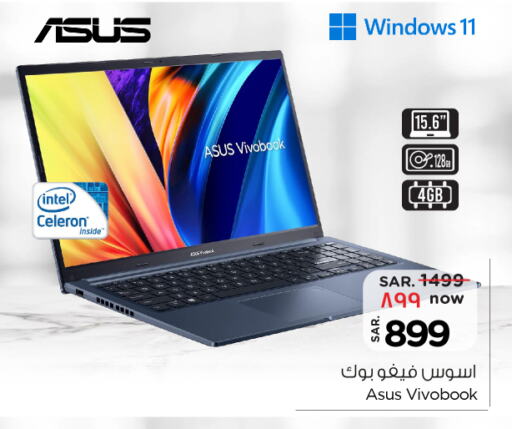 ASUS Laptop  in Nesto in KSA, Saudi Arabia, Saudi - Al Hasa