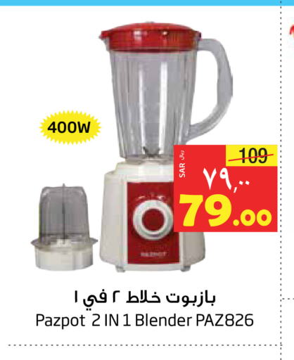  Mixer / Grinder  in Layan Hyper in KSA, Saudi Arabia, Saudi - Al Khobar