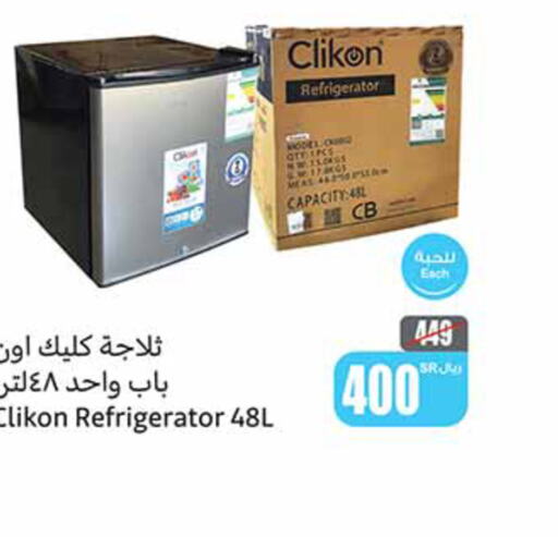 CLIKON Refrigerator  in Othaim Markets in KSA, Saudi Arabia, Saudi - Buraidah