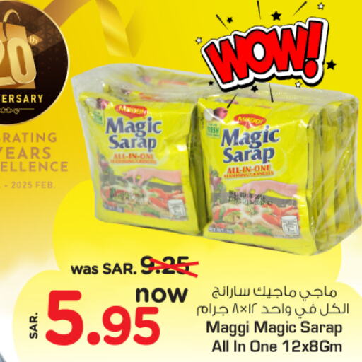 MAGGI   in نستو in مملكة العربية السعودية, السعودية, سعودية - الأحساء‎