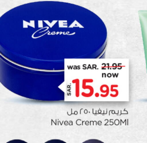 Nivea كريم للوجه  in نستو in مملكة العربية السعودية, السعودية, سعودية - الأحساء‎