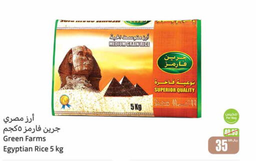  Calrose Rice  in Othaim Markets in KSA, Saudi Arabia, Saudi - Yanbu