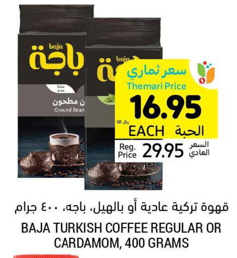 BAJA Coffee  in أسواق التميمي in مملكة العربية السعودية, السعودية, سعودية - سيهات