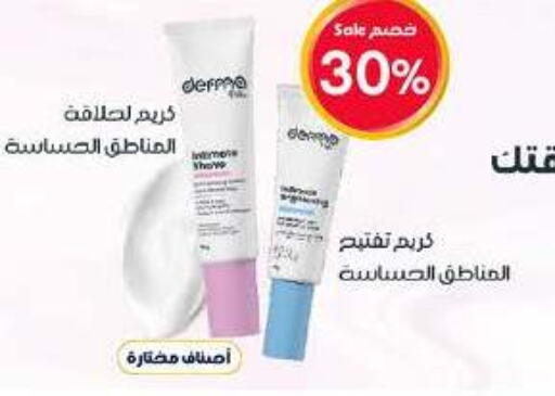  Face Cream  in Al-Dawaa Pharmacy in KSA, Saudi Arabia, Saudi - Qatif