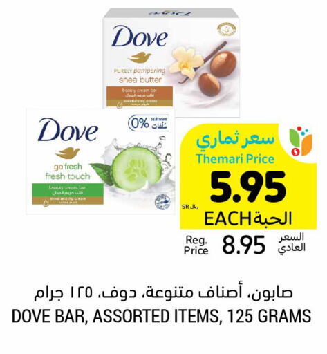 DOVE   in أسواق التميمي in مملكة العربية السعودية, السعودية, سعودية - سيهات