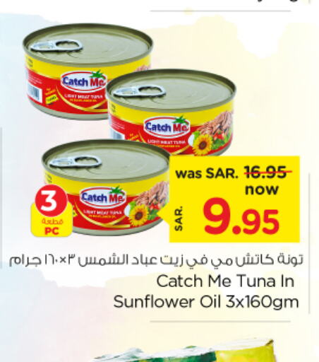  Tuna - Canned  in نستو in مملكة العربية السعودية, السعودية, سعودية - الأحساء‎