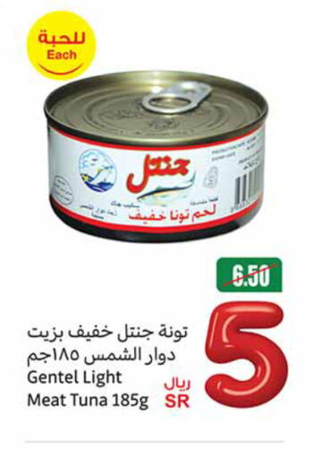  Tuna - Canned  in Othaim Markets in KSA, Saudi Arabia, Saudi - Medina