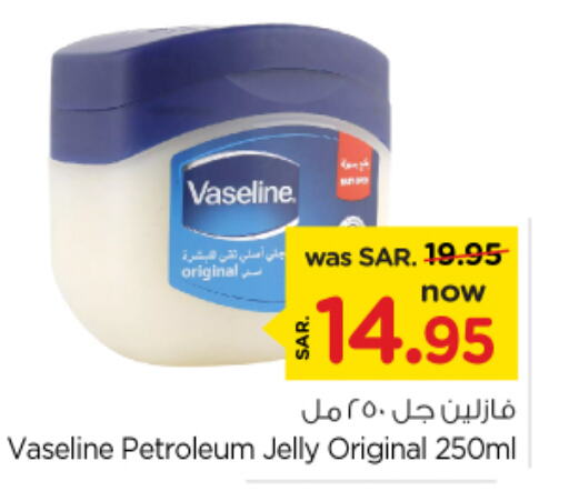 VASELINE Petroleum Jelly  in Nesto in KSA, Saudi Arabia, Saudi - Buraidah