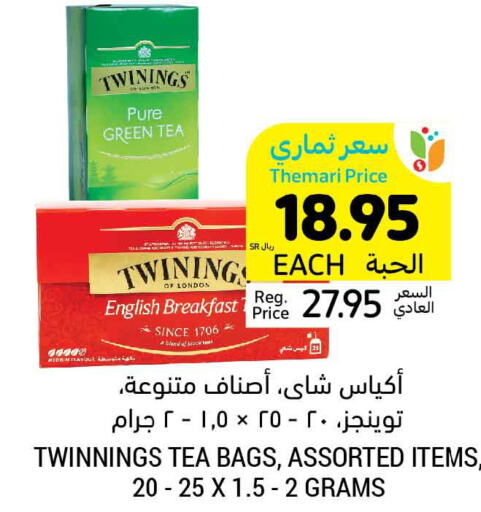 TWININGS أكياس شاي  in أسواق التميمي in مملكة العربية السعودية, السعودية, سعودية - سيهات