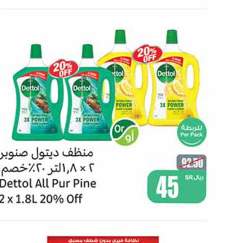 FAIRY Disinfectant  in Othaim Markets in KSA, Saudi Arabia, Saudi - Buraidah