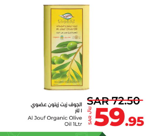  Olive Oil  in LULU Hypermarket in KSA, Saudi Arabia, Saudi - Yanbu