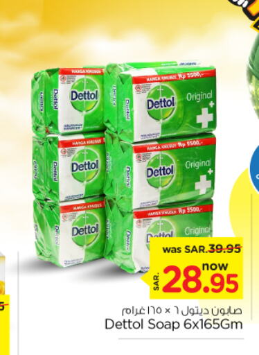 DETTOL   in نستو in مملكة العربية السعودية, السعودية, سعودية - الأحساء‎