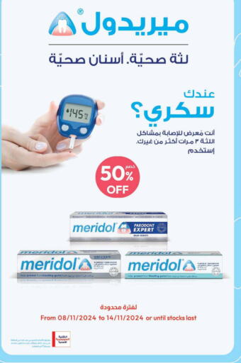  Toothpaste  in United Pharmacies in KSA, Saudi Arabia, Saudi - Al Qunfudhah