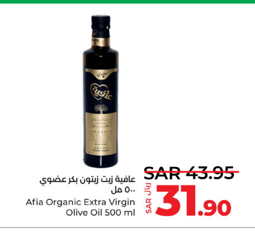 AFIA Virgin Olive Oil  in LULU Hypermarket in KSA, Saudi Arabia, Saudi - Yanbu