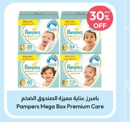 Pampers   in United Pharmacies in KSA, Saudi Arabia, Saudi - Al Qunfudhah