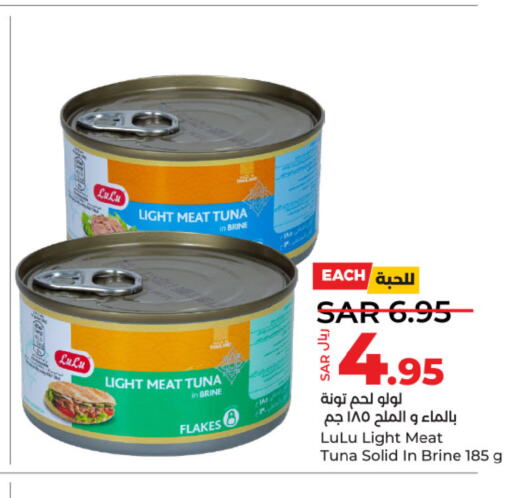 LULU Tuna - Canned  in LULU Hypermarket in KSA, Saudi Arabia, Saudi - Al-Kharj